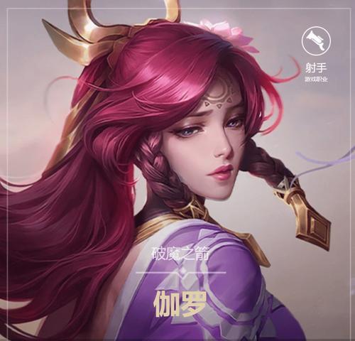 王者荣耀伽罗全能连招出装铭文攻略（掌握伽罗技能连招）-第2张图片-西柚游戏