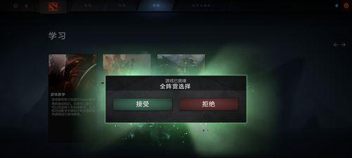 刀塔2训练模式自动退出问题如何解决？-第1张图片-西柚游戏