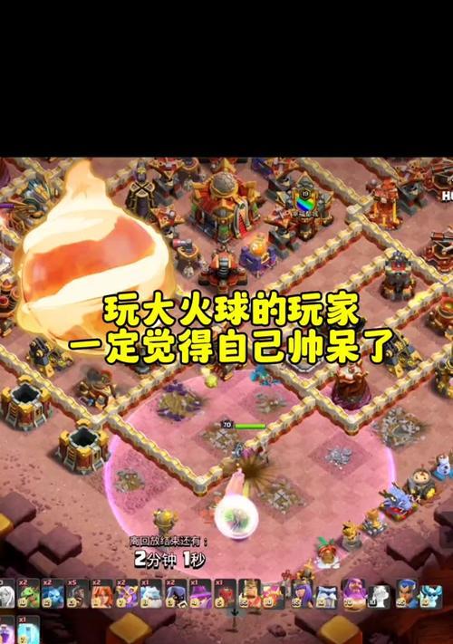 部落冲突超级火球活动玩法是什么？如何最大化收益？-第1张图片-西柚游戏