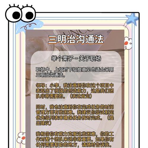 阴阳师进寮私聊沟通技巧？如何有效进行寮内交流？-第3张图片-西柚游戏