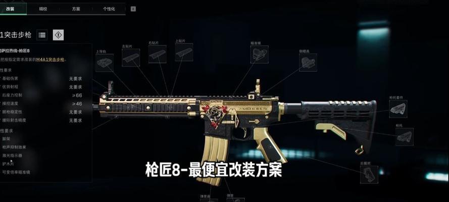 使命召唤手游枪匠系统攻略——打造你的个性武器（枪匠系统玩法详解）-第3张图片-西柚游戏