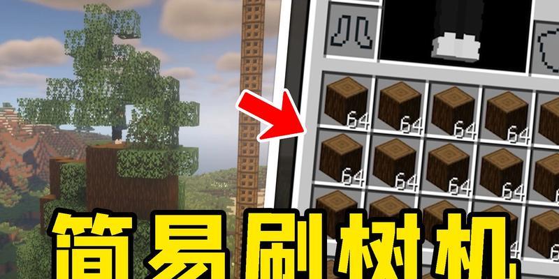 我的世界世界之树摧毁方法？如何获得世界之树奖励？-第1张图片-西柚游戏