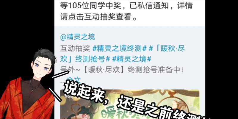 以精灵之境段位提升攻略（从菜鸟到高手）-第2张图片-西柚游戏