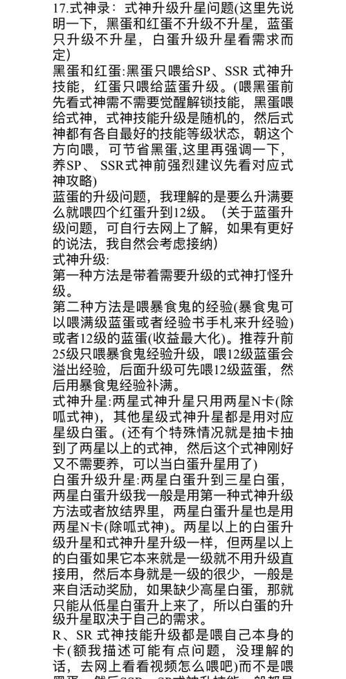 《阴阳师》主角经验如何快速提升？有哪些技巧？-第2张图片-西柚游戏