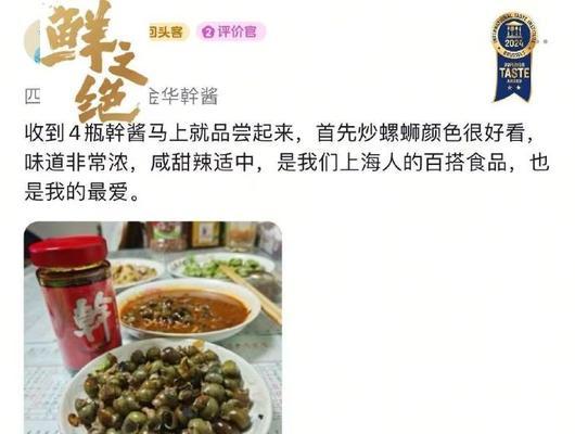 秦时明月世界三等菜肴食谱及效果大揭秘（游戏中的美食系列——让你的角色大饱口福）-第3张图片-西柚游戏