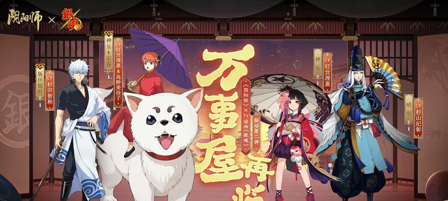 阴阳师中银时的装扮方法是什么？如何打造银时的特色外观？-第3张图片-西柚游戏