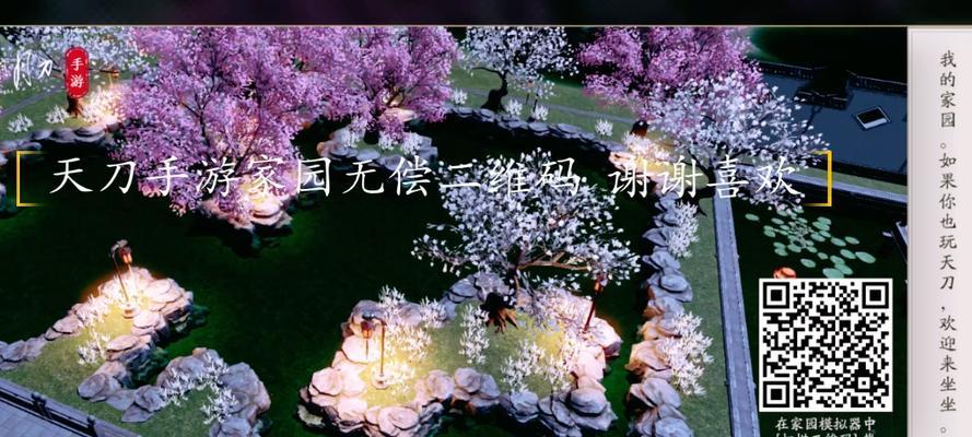 天涯明月刀手游家园引导任务全攻略（打造理想家园）-第1张图片-西柚游戏