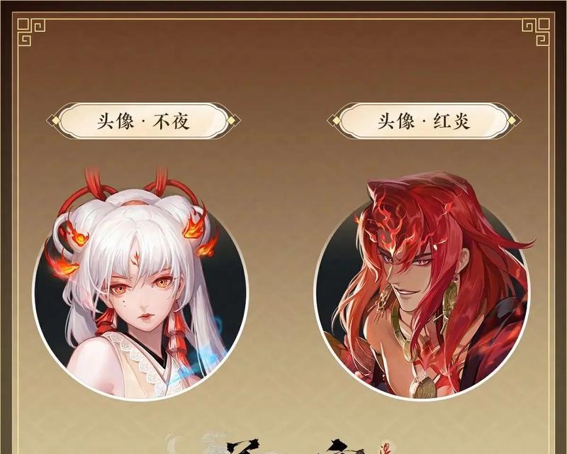 逆水寒与阴阳师联动任务如何开始？接取条件是什么？-第1张图片-西柚游戏