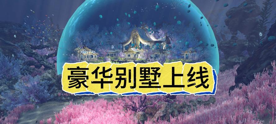 逆水寒与阴阳师联动任务如何开始？接取条件是什么？-第3张图片-西柚游戏