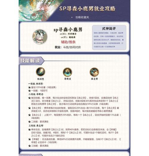 阴阳师御魂搭配方法有哪些？如何选择最佳组合？-第1张图片-西柚游戏