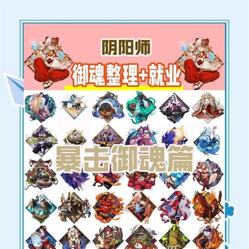 阴阳师御魂搭配方法有哪些？如何选择最佳组合？-第2张图片-西柚游戏
