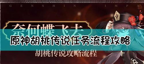 《原神守乡人任务攻略》（原神守乡人任务完成方法介绍）-第3张图片-西柚游戏