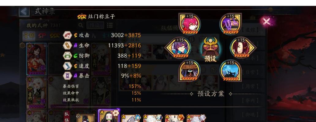 如何顺利通过《阴阳师》的7层觉醒？-第2张图片-西柚游戏