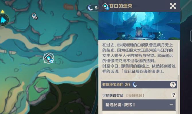 原神新版本晶蝶捕捉攻略（掌握捕捉技巧）-第3张图片-西柚游戏