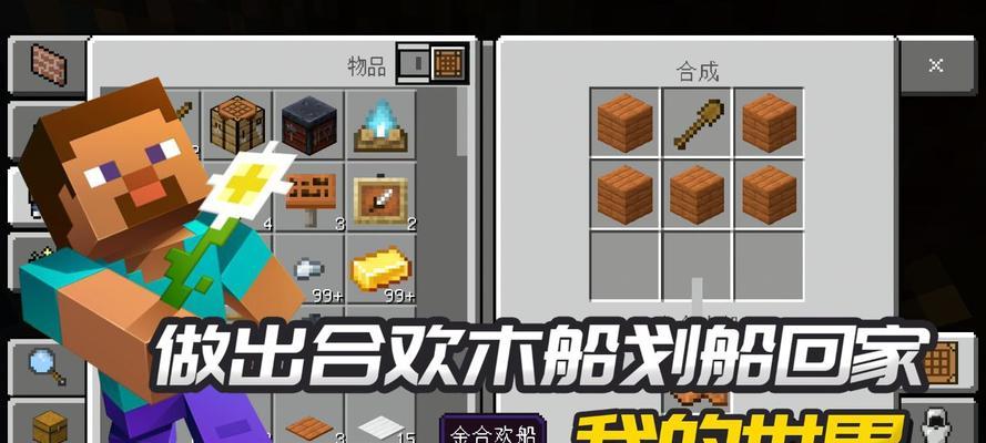 我的世界中自动船的制作方法是什么？-第2张图片-西柚游戏