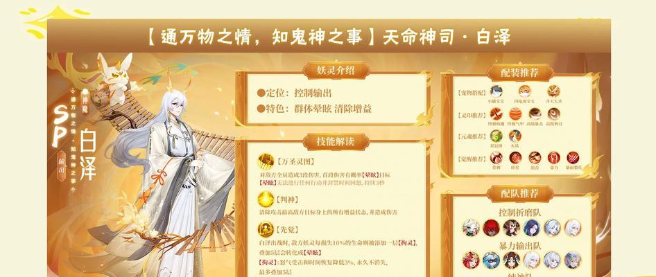 天境传说阵容搭配攻略（揭秘天境传说阵容搭配的神奇力量）-第1张图片-西柚游戏
