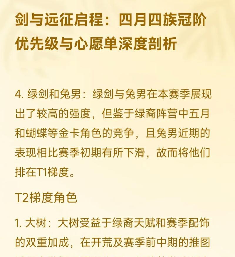 剑与远征（探索远征团队中的最强BOSS）-第2张图片-西柚游戏