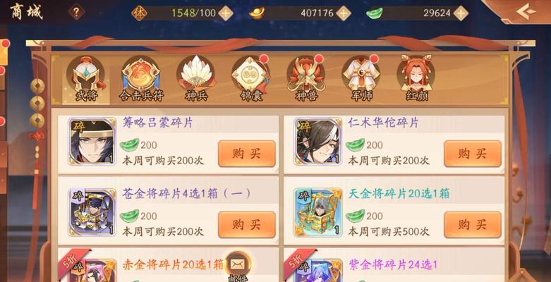 《少年三国志》游戏开局阵容高级武将获取攻略（用最高级武将打造顶尖开局阵容）-第3张图片-西柚游戏
