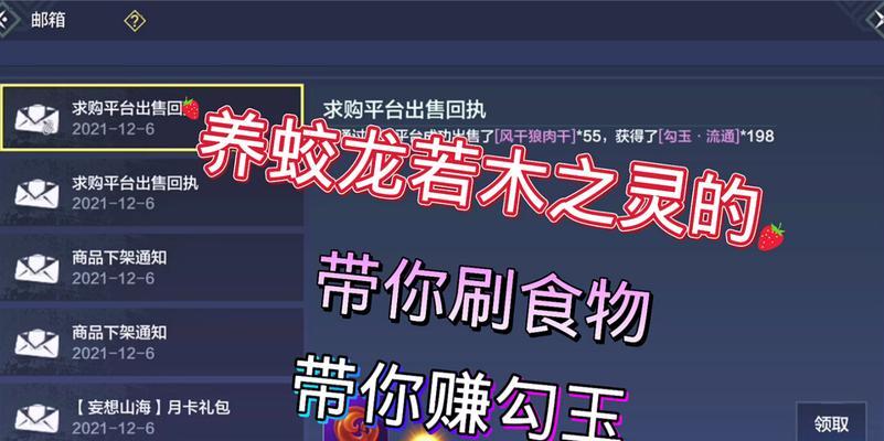 《妄想山海百年宠物选择攻略》（为你揭秘百年宠物的选择技巧）-第1张图片-西柚游戏