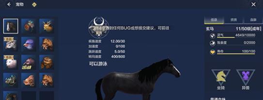 《妄想山海百年宠物选择攻略》（为你揭秘百年宠物的选择技巧）-第3张图片-西柚游戏