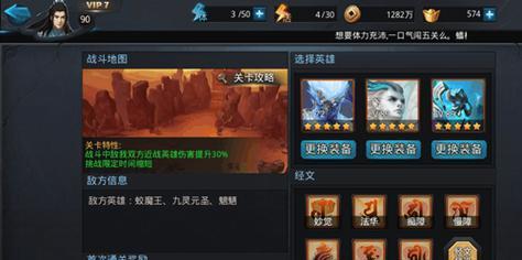 《乱斗西游》游戏轻松打boss实用经文（打倒boss从容不迫）-第1张图片-西柚游戏