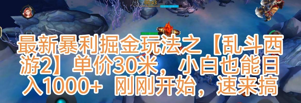 《乱斗西游》游戏轻松打boss实用经文（打倒boss从容不迫）-第2张图片-西柚游戏