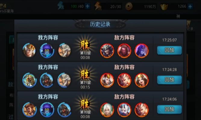 《乱斗西游》游戏轻松打boss实用经文（打倒boss从容不迫）-第3张图片-西柚游戏