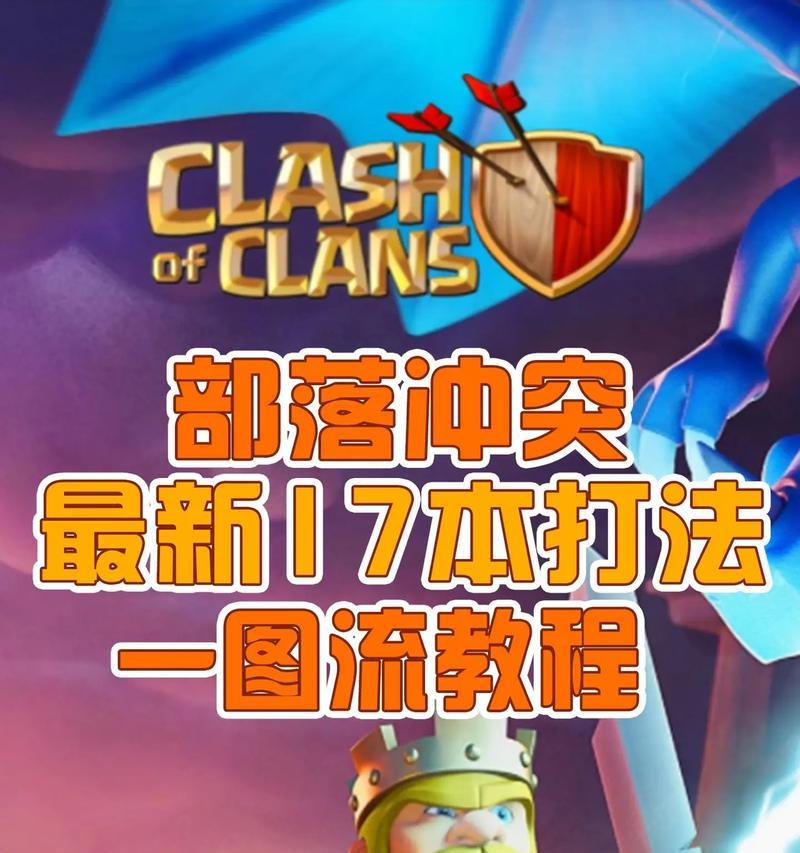 部落冲突新手如何开始游戏？-第3张图片-西柚游戏