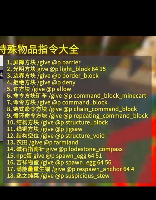 我的世界中消除方块的快捷方法是什么？-第3张图片-西柚游戏