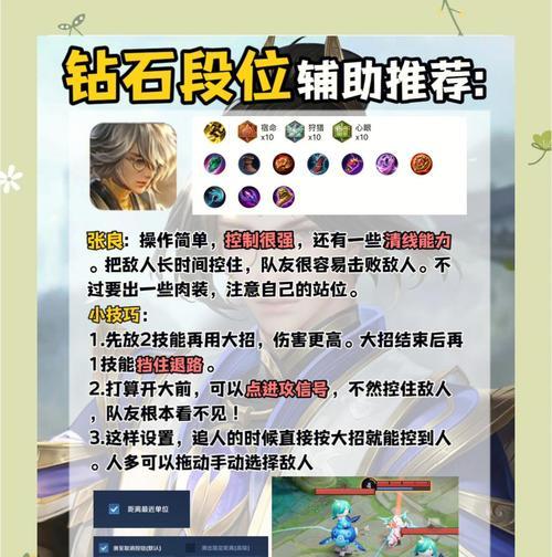 钻排在王者荣耀中如何应对？钻排策略有哪些？-第2张图片-西柚游戏