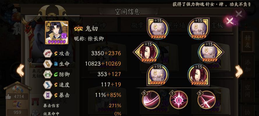 如何有效对抗阴阳师火车人？-第2张图片-西柚游戏