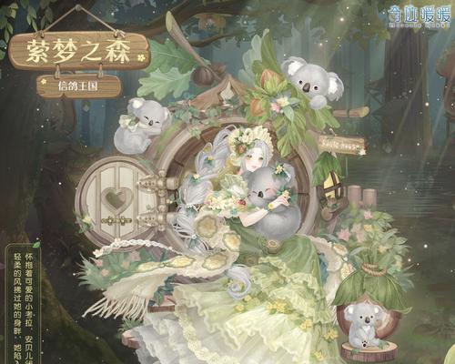 《奇迹暖暖》公主级7-5攻略（尽享奇迹时刻）-第1张图片-西柚游戏