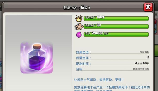《部落冲突》法术风暴使用技巧有哪些？-第1张图片-西柚游戏