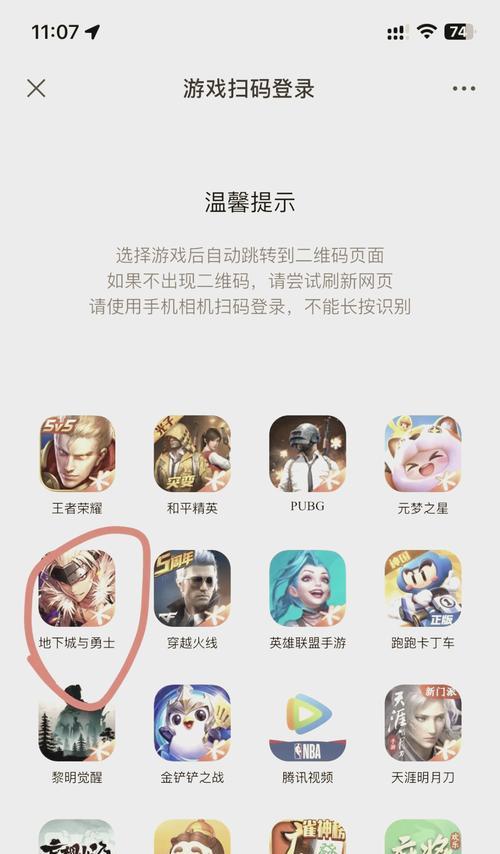 阴阳师怎么扫码登录其他账号？扫码登录的步骤是什么？-第1张图片-西柚游戏