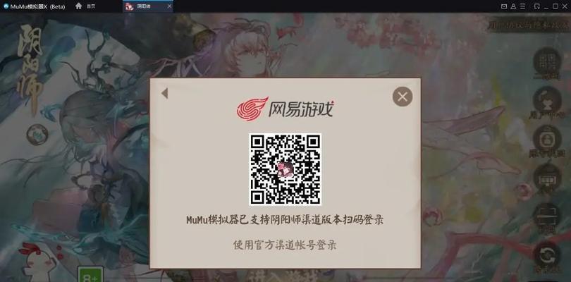 阴阳师怎么扫码登录其他账号？扫码登录的步骤是什么？-第2张图片-西柚游戏