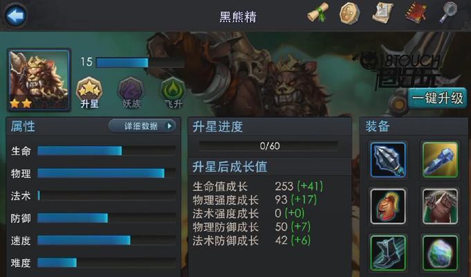 《乱斗西游》游戏中的赐福是什么（赐福获得方法解析）-第2张图片-西柚游戏