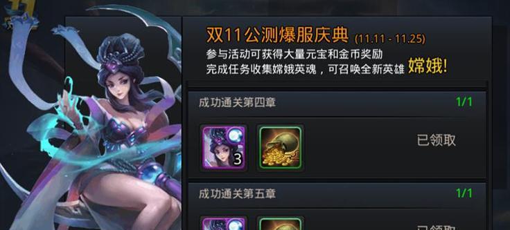 《乱斗西游》游戏中的赐福是什么（赐福获得方法解析）-第3张图片-西柚游戏