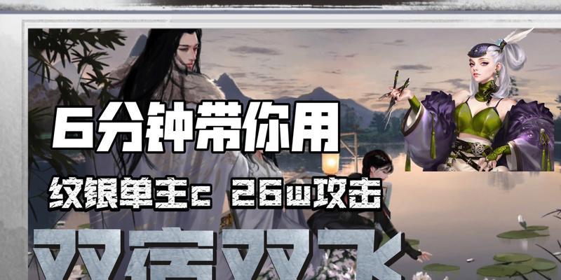 《侠客难20双宿双飞结局攻略》（如何完成双宿双飞结局）-第1张图片-西柚游戏