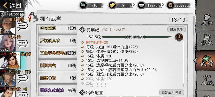《侠客难20双宿双飞结局攻略》（如何完成双宿双飞结局）-第2张图片-西柚游戏