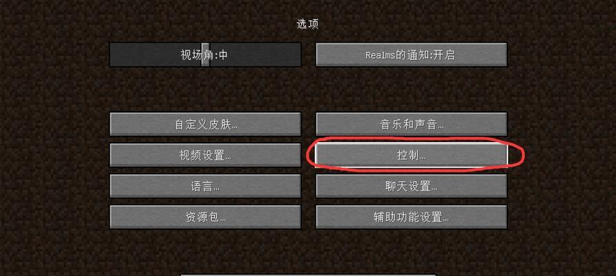 我的世界版本更改步骤？更改版本对游戏体验有何影响？-第1张图片-西柚游戏