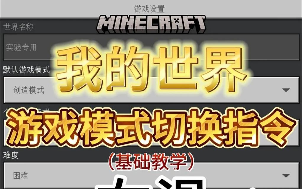 我的世界版本更改步骤？更改版本对游戏体验有何影响？-第3张图片-西柚游戏