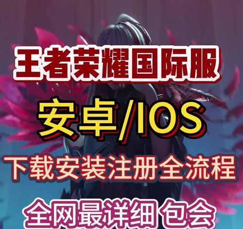 《王者荣耀》教学资源在哪里可以找到？如何快速学习？-第2张图片-西柚游戏