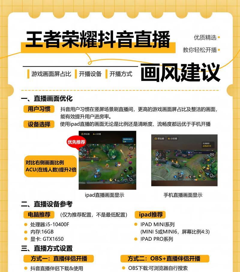 《王者荣耀》教学资源在哪里可以找到？如何快速学习？-第3张图片-西柚游戏