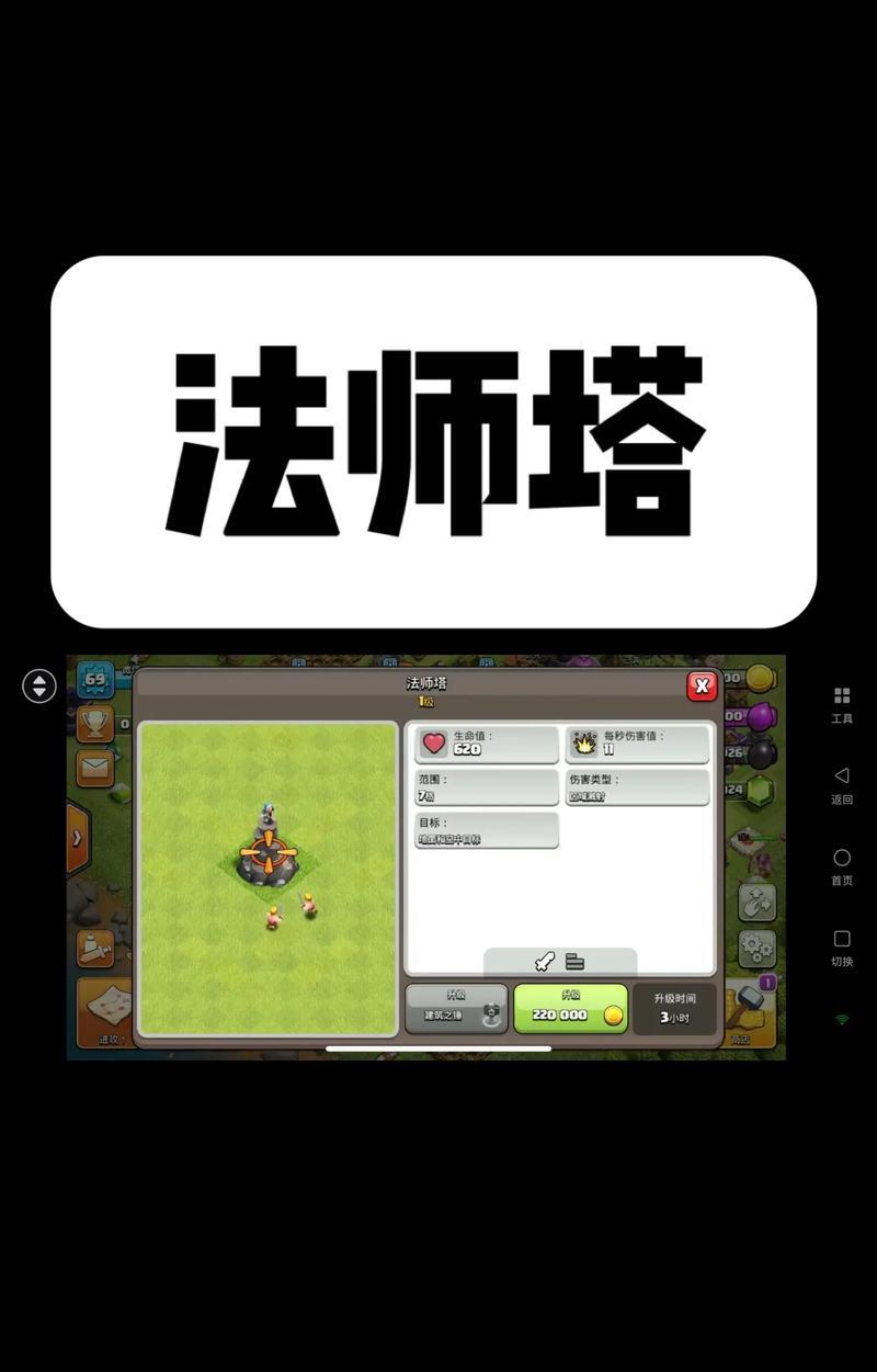 部落冲突中更慢法术效果不佳怎么办？有没有替代方案？-第1张图片-西柚游戏