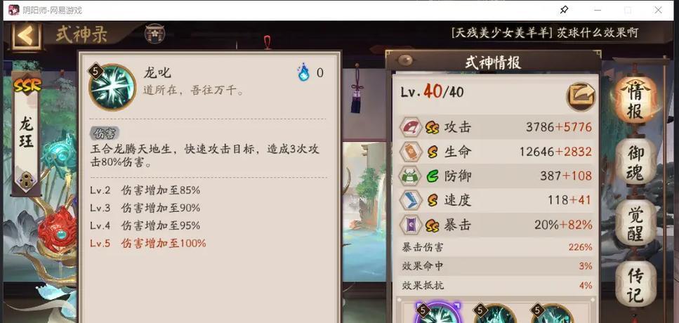 阴阳师龙珏冲浪技能如何使用？打发是什么？-第1张图片-西柚游戏