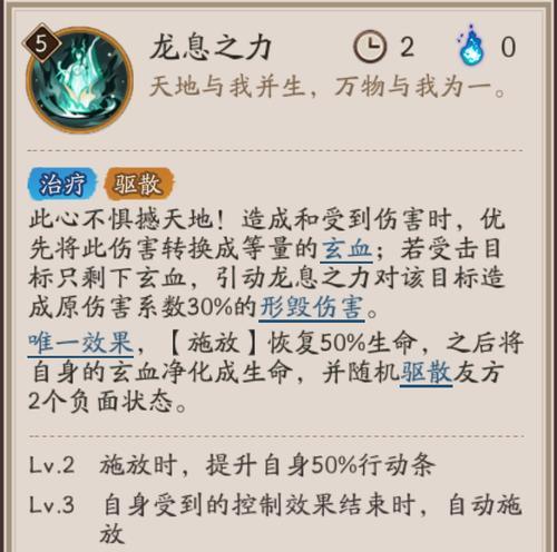 阴阳师龙珏冲浪技能如何使用？打发是什么？-第3张图片-西柚游戏