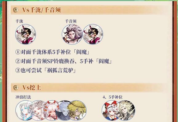 阴阳师上分阵容推荐是什么？如何搭配最有效？-第2张图片-西柚游戏