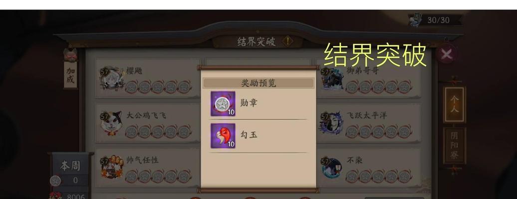 阴阳师查看速度的方法是什么？-第2张图片-西柚游戏