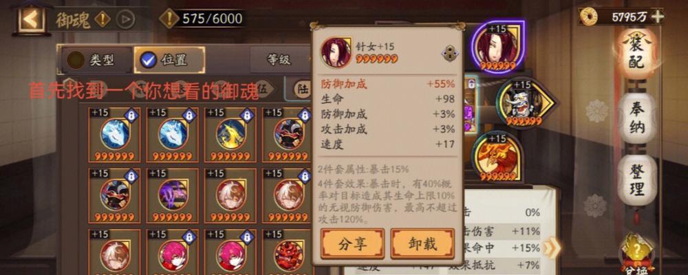阴阳师查看速度的方法是什么？-第1张图片-西柚游戏