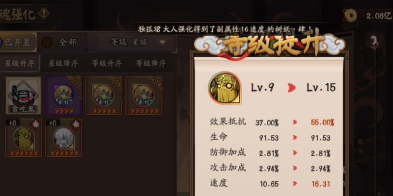 阴阳师查看速度的方法是什么？-第3张图片-西柚游戏